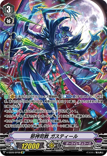 Rikudo Stealth Dragon, Gehourakan