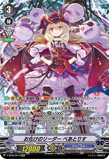 Ambush Demon Stealth Rogue, Shishiyuzuki