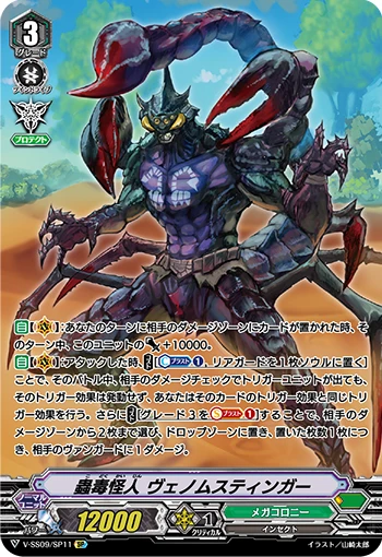 Sky Guardian Supreme Dragon, Bulwark Dragon