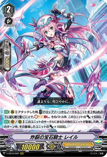 Curtain Call Announcer, Mephisto