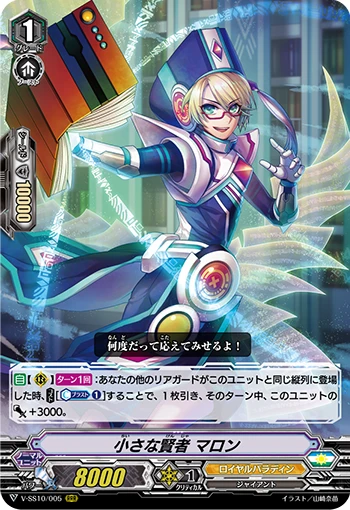 Fancy Megatrick, Darklord Princess
