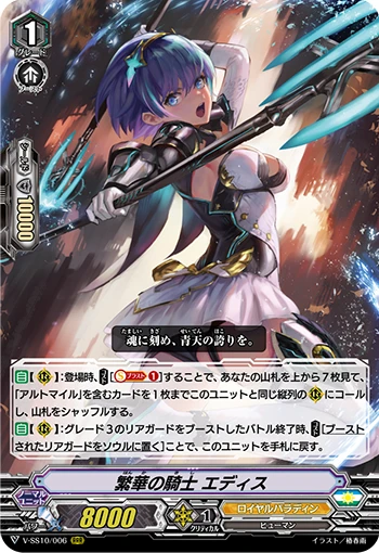 Midair Megatrick, Yvette