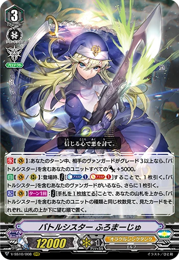 Jester Demonic Beast, Flection Chimera