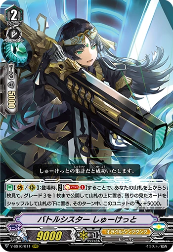 Masked Magician, Harri