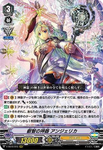 Magia Doll, Lunatec Dragon