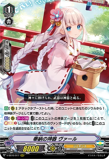 Dancing Princess of the Night Sky