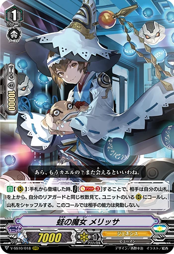Magia Doll, Cutie Paratrooper