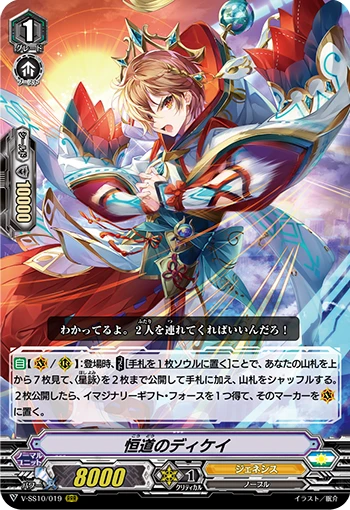 Magia Doll, Darkside Mirror Master
