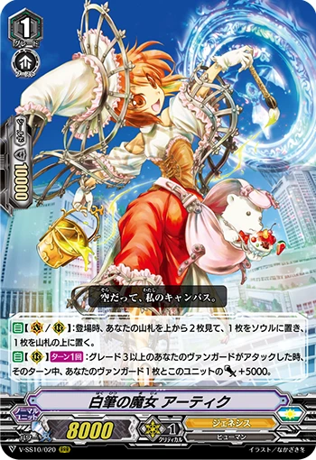 Magia Doll, Flying Peryton