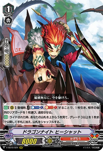 Hades Dragon Deity of Resentment, Gallmageheld