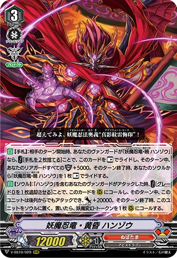 Pirate King of the Roseate Twilight, Nightrose
