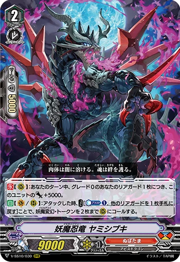 Eclipse Dragonhulk, Jumble Dragon