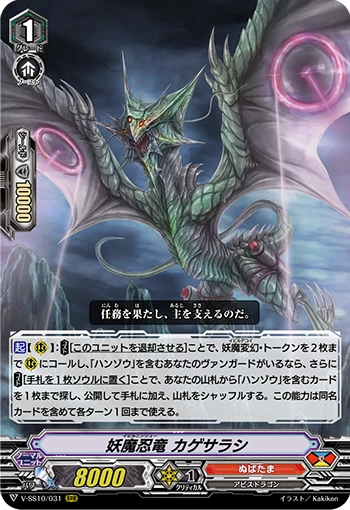 Ghostie Great Emperor, Big Obadiah