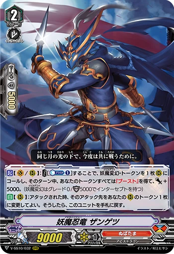 Ghostie Great King, Obadiah