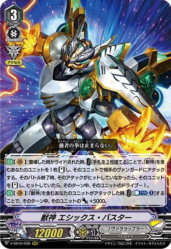 Diabolist of Solication, Negronora