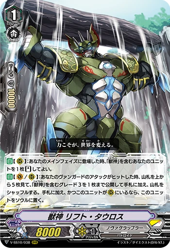 Great Witch Doctor of Banquets, Negrolily