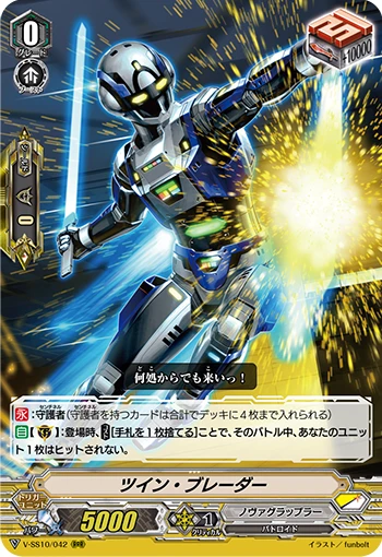 Mighty Rogue, Nightstorm