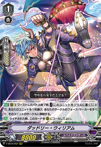 Source Dragon Deity of Blessings, Blessfavor