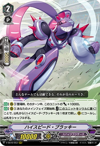 Sea Cruising Banshee