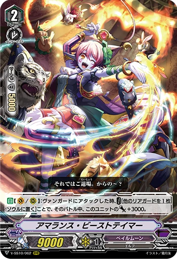 Amaranthus Beast Tamer