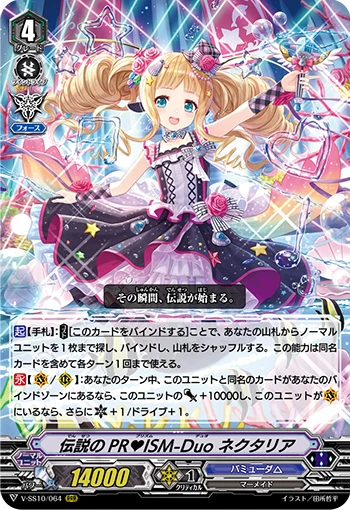 Legendary PRISM-Duo Nectaria