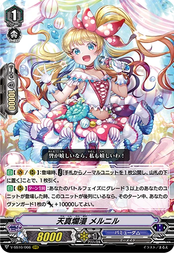 Innocent and Brilliant Melnir