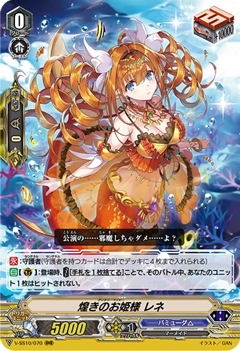Radiant Princess Rene