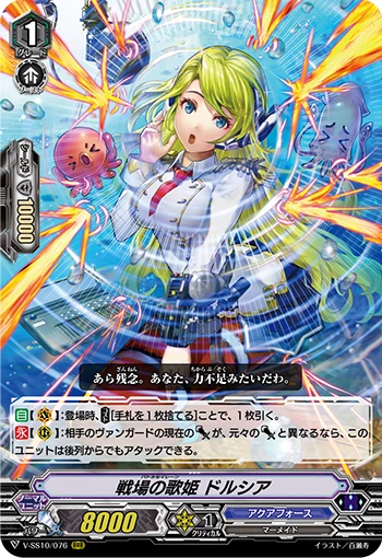 Songstress of the Battlefield Doulsea