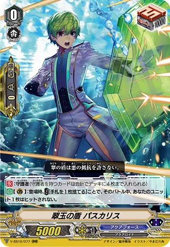Emerald Shield Pascalis