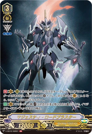 Majesty Roadblaster