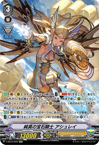 Pure Gem Knight Ashley
