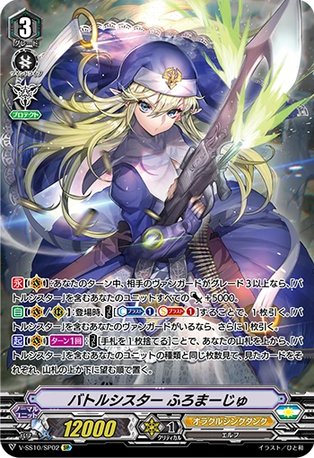 Battle Sister Fromagé