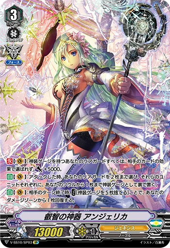 Divine Artifact Angelica