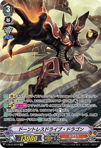 Dauntless Drive Dragon