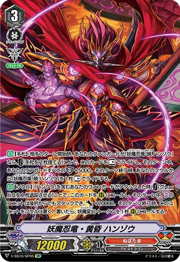 Phantom Ninja Dragon Twilight Hanzo