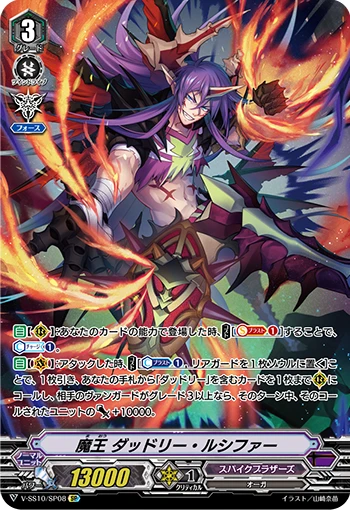 Demon King Daddy Lucifer