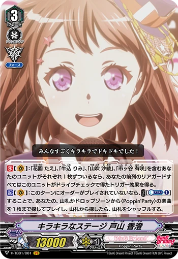 Sparkly Stage, Kasumi Toyama