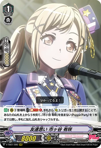 Caring for Friends, Arisa Ichigaya