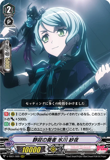 Unperturbed Performer, Sayo Hikawa