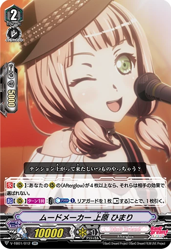 Mood Maker, Himari Uehara