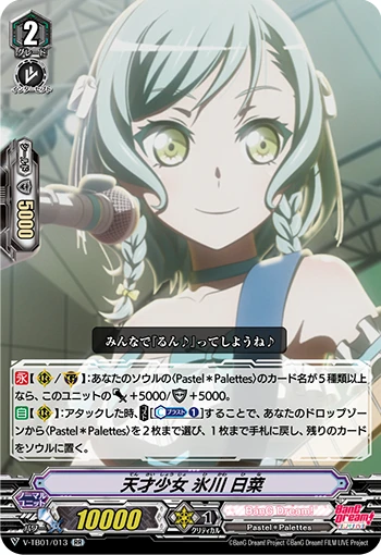 Genius Girl, Hina Hikawa