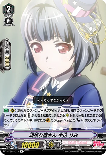 Resolute Hard Worker, Rimi Ushigome