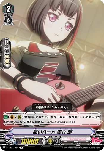 Passionate Heart, Ran Mitake