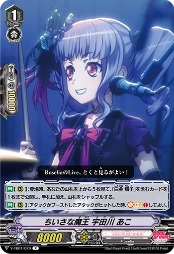 Little Demon, Ako Udagawa