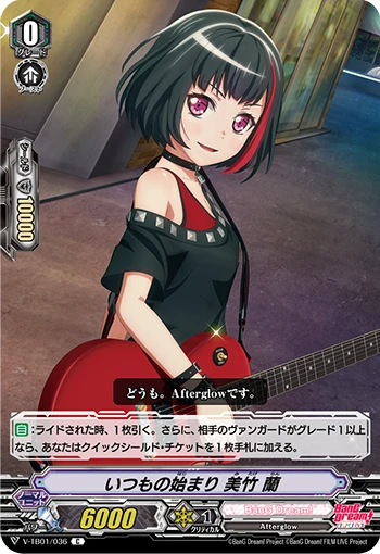Starting as Always, Mitake Ran