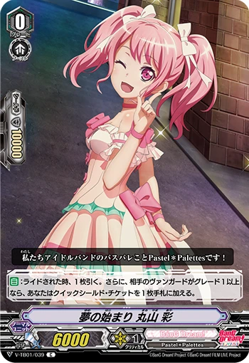 Start of Her Dream, Aya Maruyama