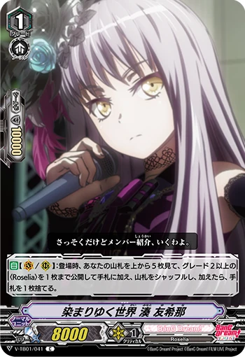 Imbuing the World, Yukina Minato