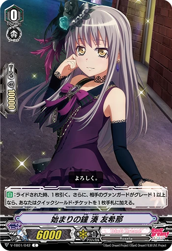 Starting Bell, Yukina Minato