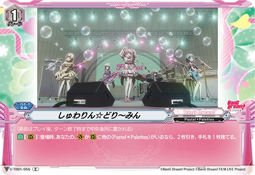 Shuwarin☆Dreaming