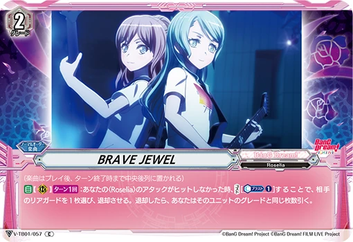 BRAVE JEWEL